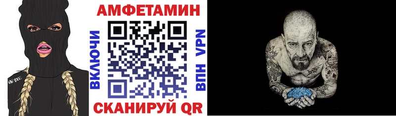 Amphetamine 97% МЕГА сайт Астрахань