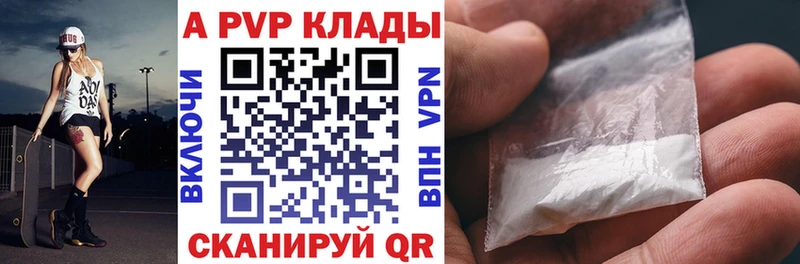 Alpha PVP СК  omg рабочий сайт  Астрахань 