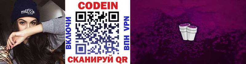 Кодеиновый сироп Lean напиток Lean (лин) Астрахань