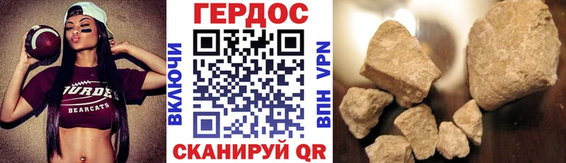 ГЕРОИН VHQ Астрахань