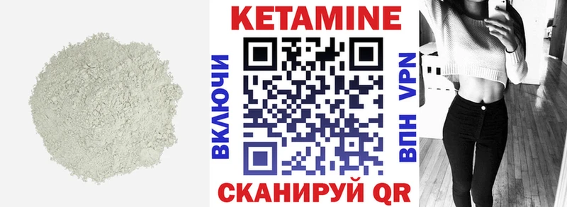 Кетамин ketamine  Астрахань 