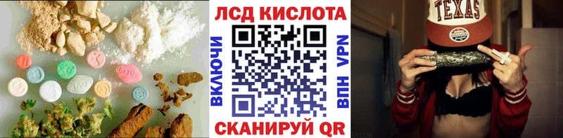 Лсд 25 экстази ecstasy  Астрахань 