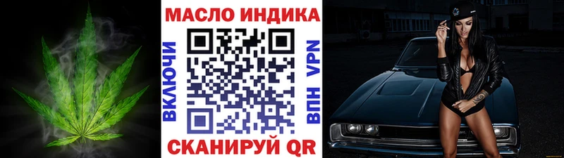 ТГК жижа кракен Астрахань закладка